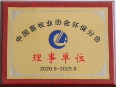 Association honor certificate of QINGDAO 3F TECHNOLOGY CO., LTD – certificate photo, supplier certificates section