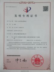 Invention Patent Certificate4 certificate from TAIZHOU WENJIE CNC EQUIPMENT CO., LTD.