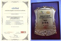 certificate certificate of Shanghai Unison Packaging Co., Ltd. – certificate photo, supplier certificates section