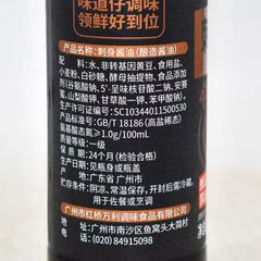 sashimi soy sauce Packaging carton Weight (kg) 150ml Manufacturer CHINA Quality First grade Shelf Life 24 months Place of Origin CHINA - Image 3
