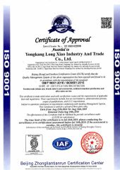 ISO9001 Certificate certificate from Yongkang Longxiao Industry and Trade Co., Ltd.