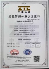 ISO9001 certificate certificate from Shanghai Linbel Instrument Co., Ltd.