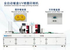 Color UV Digital Printing Machine for Ice Cream Tri-Color Cup Lids - Image 4