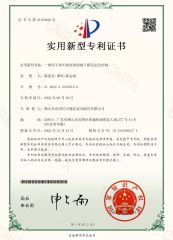 Utility Model Patent Certificate certificate from Foshan Win Star Furniture Accessory Co., Limited