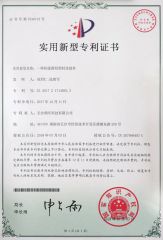 Patent Certificate certificate from Hunan Lang Le Technology Co., Ltd.