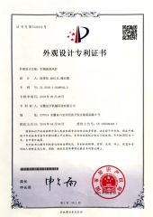 design patent certificate from Anhui Chenyu Mechanical Co., Ltd