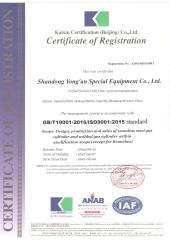 ISO 9001 certificate from SHANGHAI RISEON INDUSTRY CO., LTD.