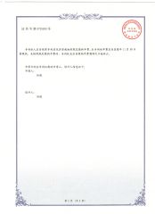 patent certificate of tw1061t tie wire certificate from Anping Chunsheng Hardware Mesh Co., Ltd.