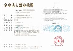 Business License certificate from Panda Vending Limited