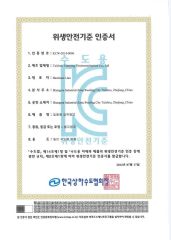 certificate certificate from Taizhou Tianyang Electrical Co., Ltd.