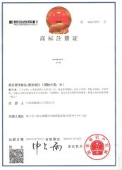 Our trade mark 35 certificate from NINGBO RELAN IMP. & EXP. CO., LTD.