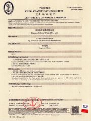 CHINA CLASSIFICATION SOCIETY certificate from Hefei Dongfang Qifu Carpet Co., Ltd.