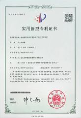 Utility Model Patent Certificate certificate from Shantou Adwo Machinery Technology Co., Ltd.