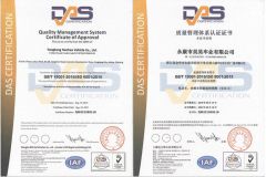 QC certificate from Yongkang Hao Hao Vehicle Co., Ltd.