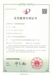 Certificate certificate from Zhejiang Newway Food Machinery Co., Ltd.