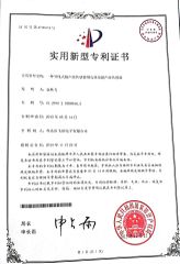 Utility Model Patent certificate from Shouguang Feitian Electronic Co., Ltd.