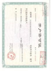 Certificates certificate of Hebei Taizhe Machinery Equipment Trading Co., Ltd. – certificate photo, supplier certificates section