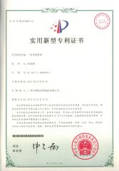 Utility Model Patent certificate from Guangzhou Linghang Metal Products Co., Ltd.