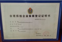 The cercificate of CIQ declaration certificate from Hong Kang Melamine Ware Co.,Ltd