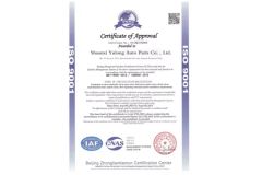 zs certificate of Shaanxi Yulong Auto Parts Co., Ltd – certificate photo, supplier certificates section