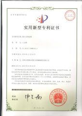 Chain bucket gold dredging vessel utility model patent certificate certificate of Qingzhou Yongli Mining and Dredging Machinery Co., Ltd. – certificate photo, supplier certificates section