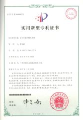 Utility Model Patent certificate from Guangzhou Linghang Metal Products Co., Ltd.