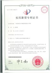 Patent certificate for dual head intermediate frequency spot welding machine certificate from Guangdong Pudian Automation Technology Co., Ltd.