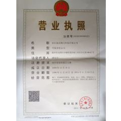 Business License certificate from Wenbao Valve Co., Ltd.
