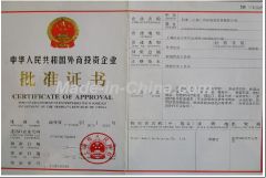 Certificate of Approval for Establishment of Enterprises with Foreign Investment in the People's Republic of China certificate from SHANGHAI BAKER'S KINGDOM CO., LTD.