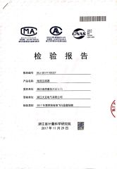 Type approval certificate certificate from Zhejiang Dahu Electric Co., Ltd.