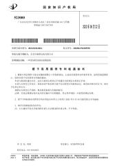 Utility model patent technology-5 certificate from Dongguan Dewei Wire Co., Ltd.