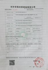 License Photo certificate from Yuyao Bo Xiang Plastic Machinery Co., Ltd.