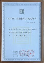 Hebei Province Industrial Enterprise Research and Development Organization certificate certificate from Beijing Zhongli Machinery Science & Technology Co., Ltd.