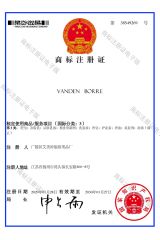Trademark registration certificate certificate from Yangzhou Yuezi Import & Export Co., Ltd.