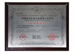 China Credit Example Certificate certificate from FOSHAN AH FAN TI FURNITURE CO.,LTD