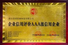 Certificates certificate from Xingtai Baonuo Machinofacture Co., Ltd