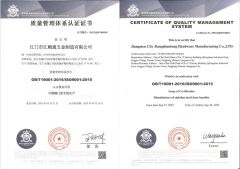 ISO9001 Certification certificate from Jiangmen City Jiangshuntong Hardware Manufacturing Co.,LTD.