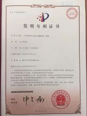 patent certificate of Kaiyu (Zhejiang) Drilling Tools Co., Ltd – certificate photo, supplier certificates section