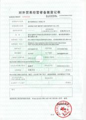 EXPORT ENTERPRISE REGISTRATION FORM certificate from WELLBOLT CO., LTD.