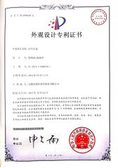 Appearance Design Patent Certificate certificate from Anhui Maygood RV Accessories Co., Ltd.