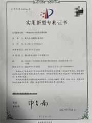 Utility Model Patent Certificate certificate from Foshan Achieve Medical Technology Co., Ltd.