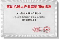Leading heavy-duty AGV company certificate from Lonyu Agv Co., Ltd