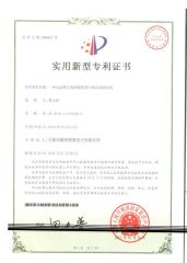 Patent4 certificate from Ningbo Farwill Automation Co., Ltd.