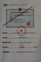 Qualification certificate certificate from Dongguang Tiancheng Machinery Factory