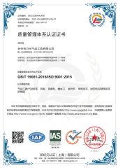 ISO certificate from TAIZHOU LIZHOU PNEUMATIC TOOLS CO., LTD.