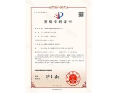 Certificate certificate from Nantong Deli Purification Equipment Factory Co., Ltd.
