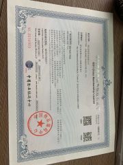 certificates of products code certificate from Zhejiang Haizhu Pipe Co., Ltd.