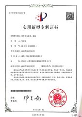 Invention Patent certificate from One and Nine (Shanghai) International Trade Co., Ltd