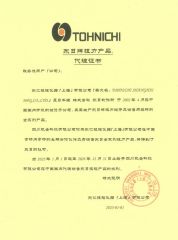 1 certificate of Sichuan Kaijin Technology Co., Ltd. – certificate photo, supplier certificates section