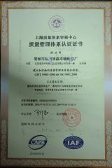 ISO 9001 certificate from Changzhou Galaxy Minglei Auto & Motorcycle Parts Factory